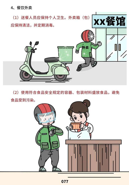 《餐飲服務食品安全操作規范》正式發布，守護“舌尖上的安全”