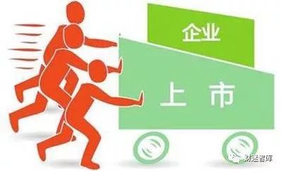 中小企業(yè)上市轉(zhuǎn)型 財稅困局的精準(zhǔn)定位與解決之道