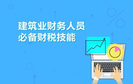 會計實務(wù)培訓(xùn)與財稅學(xué)習(xí)一站式指南 課程、教材與選課中心